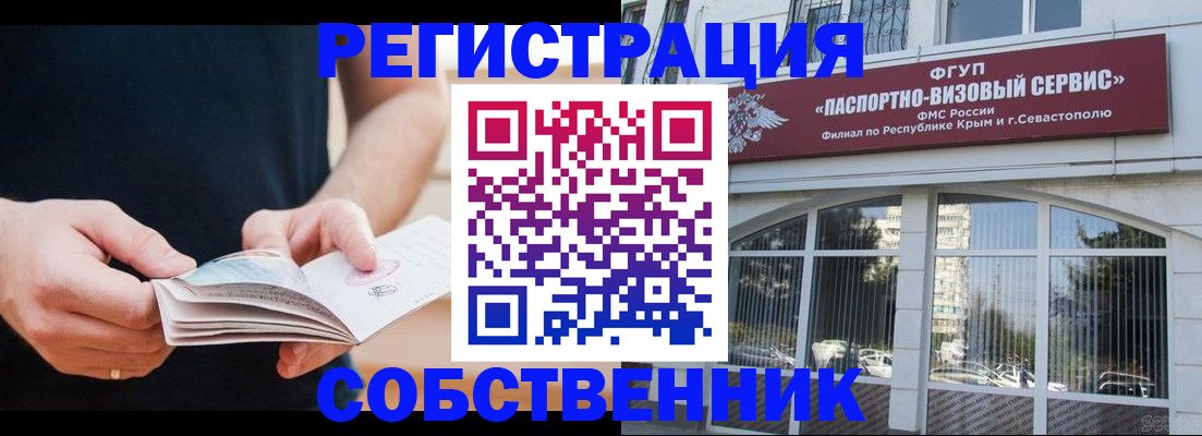 временная регистрация законно в Тогучине