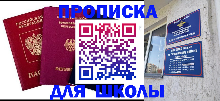 пропишу в квартире в Тогучине