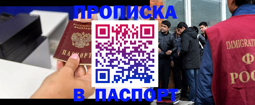 где прописаться в Тогучине